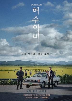 Пугало Сериал - 1 Сезон 8 серия
